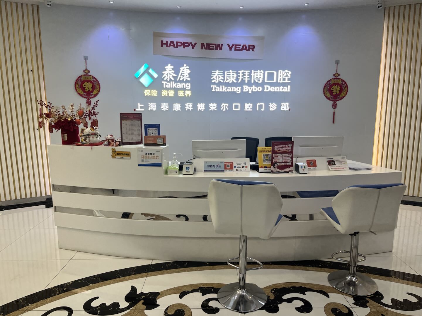 泰康拜博口腔(荣尔门诊部)